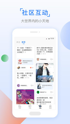 魚丸小說截圖(3)