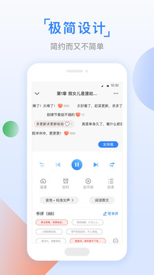 魚丸小說截圖(4)