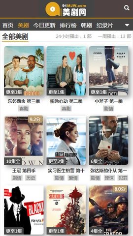 91美劇截圖(4)
