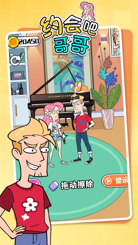 約會(huì)吧哥哥截圖(4)