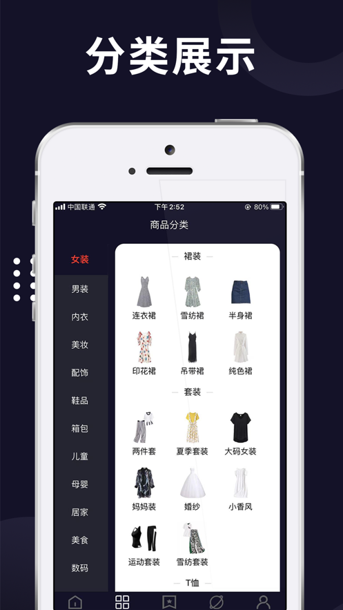 譽(yù)銘優(yōu)選截圖(3)