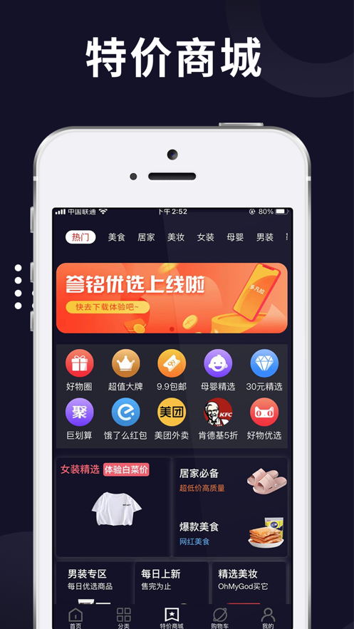 譽(yù)銘優(yōu)選截圖(2)