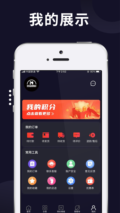 譽(yù)銘優(yōu)選截圖(4)
