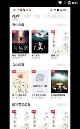 新頂點(diǎn)閱讀截圖(1)
