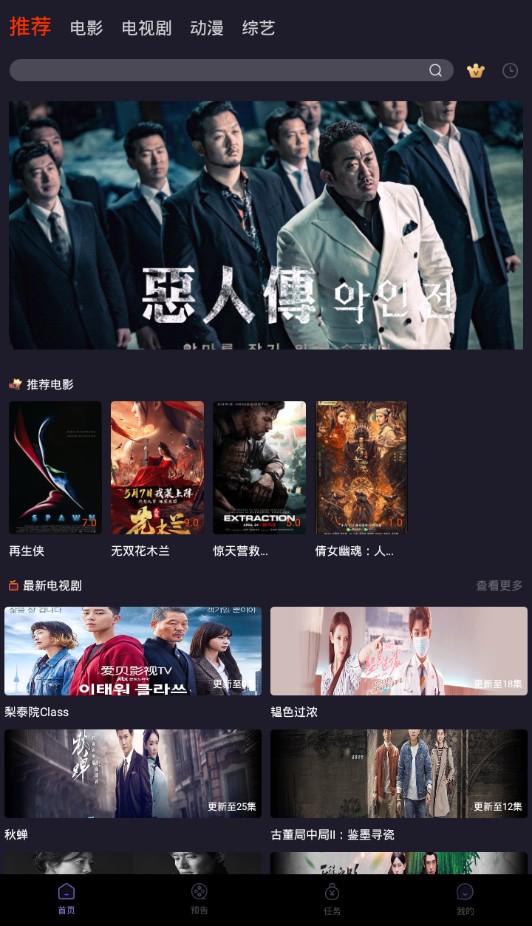 愛貝影視截圖(1)