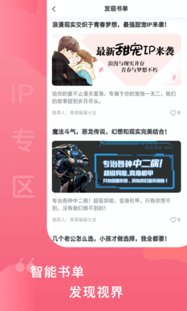 愛(ài)青果截圖(1)