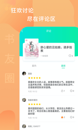 愛(ài)青果截圖(3)