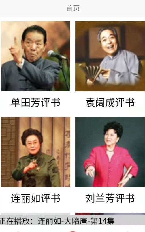 木離免費(fèi)評(píng)書截圖(1)