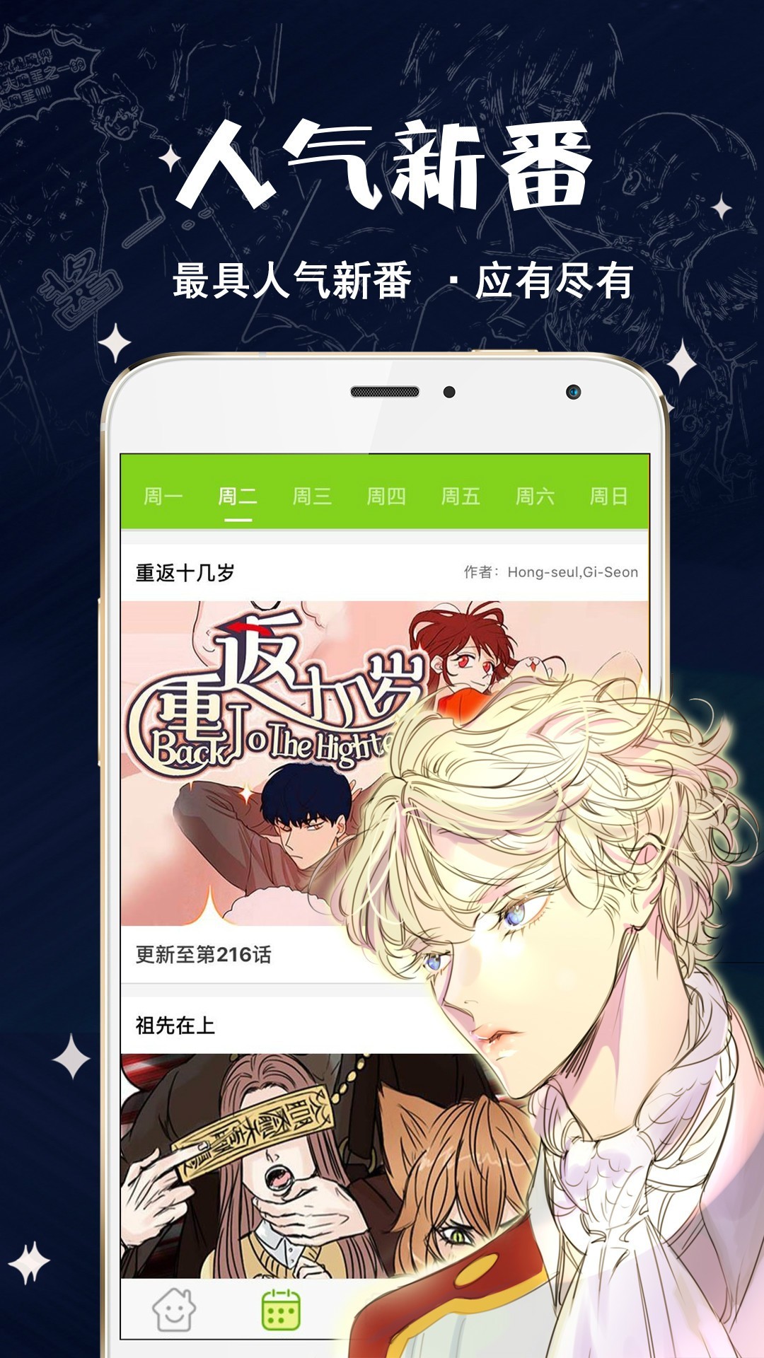 多蘊(yùn)漫畫截圖(3)