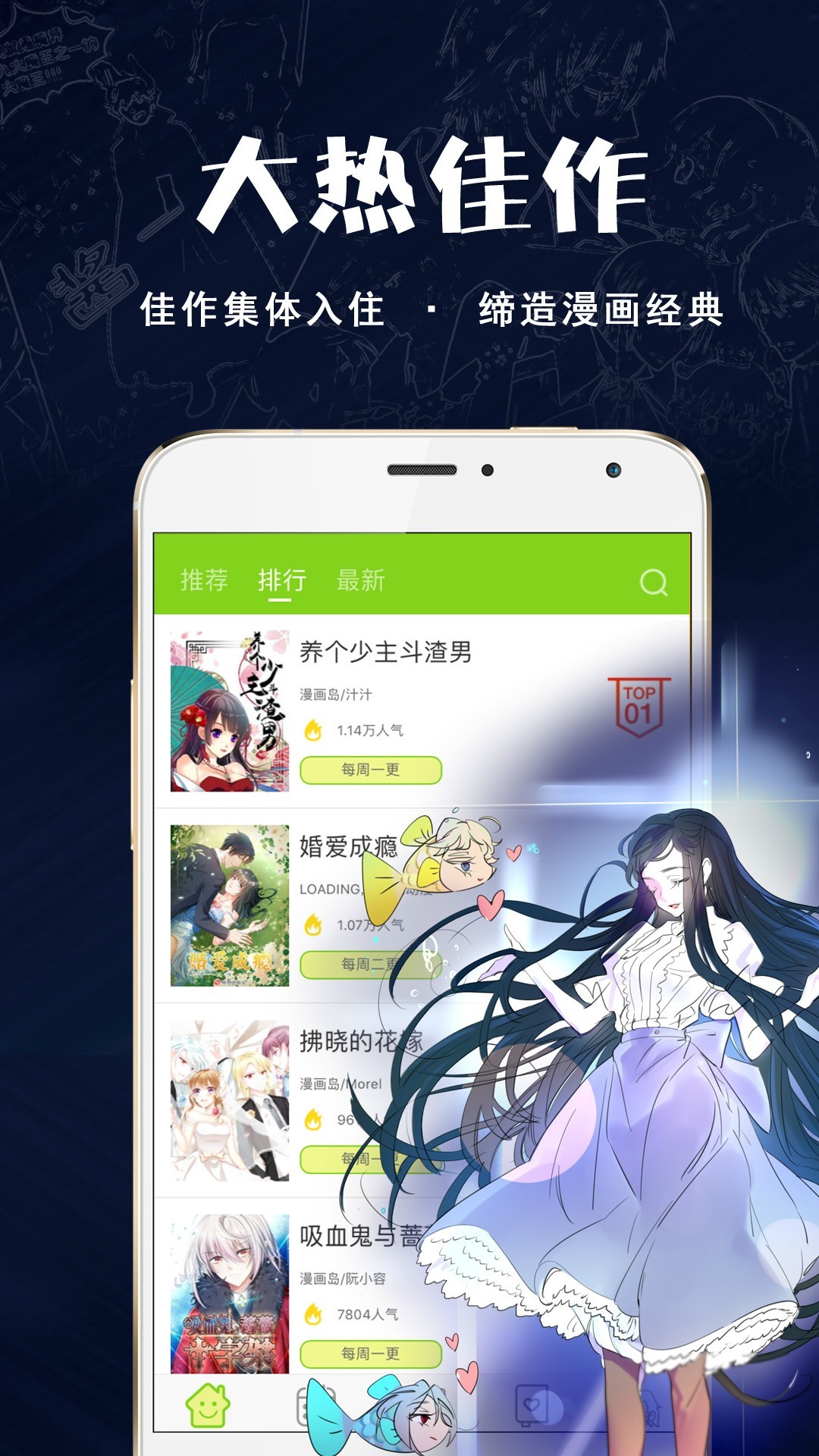 多蘊(yùn)漫畫截圖(1)