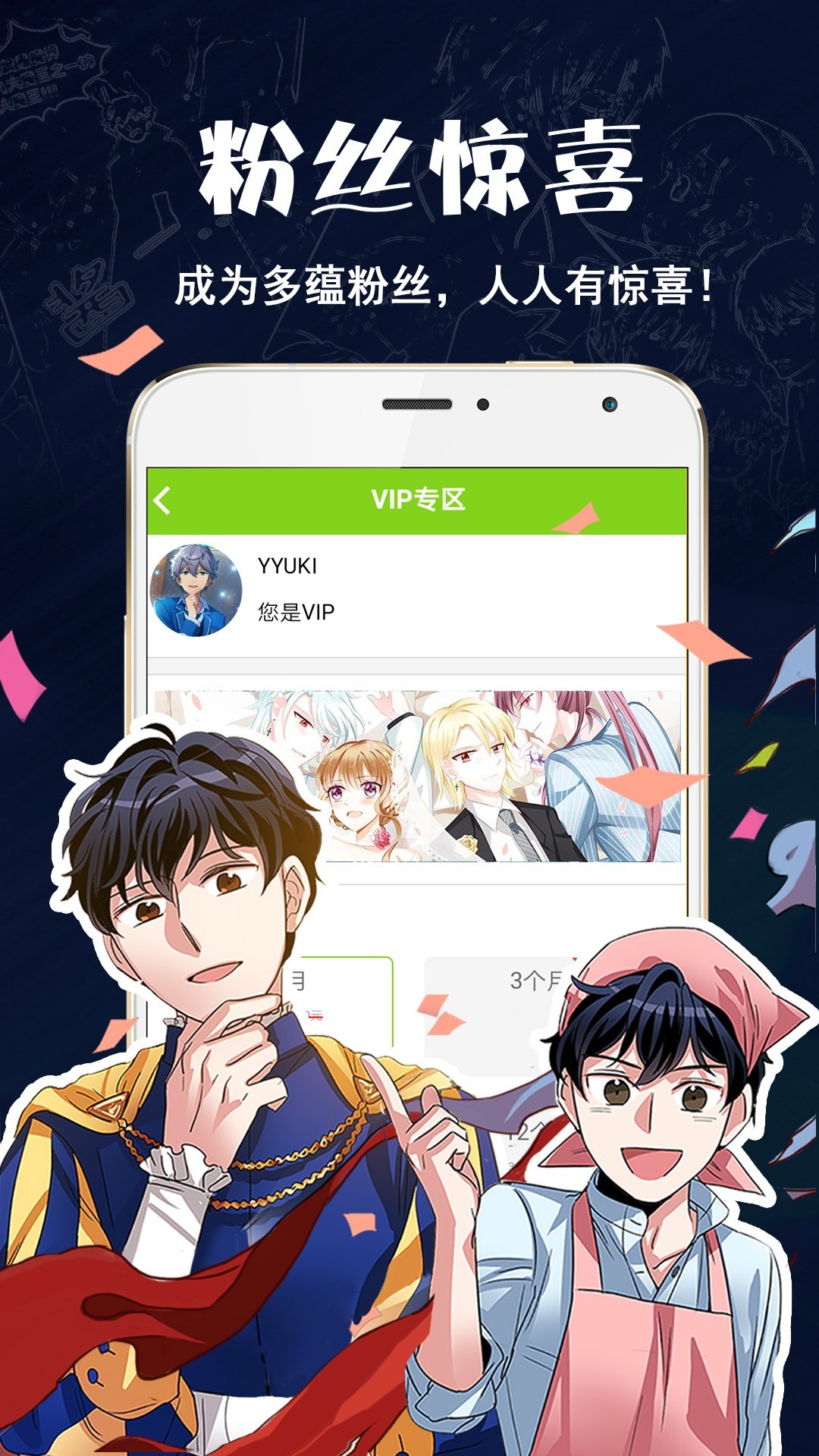 多蘊(yùn)漫畫截圖(5)