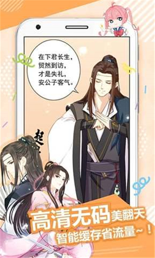 漫畫(huà)160截圖(3)