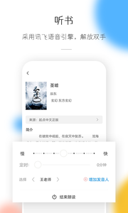 熱搜小說(shuō)截圖(5)