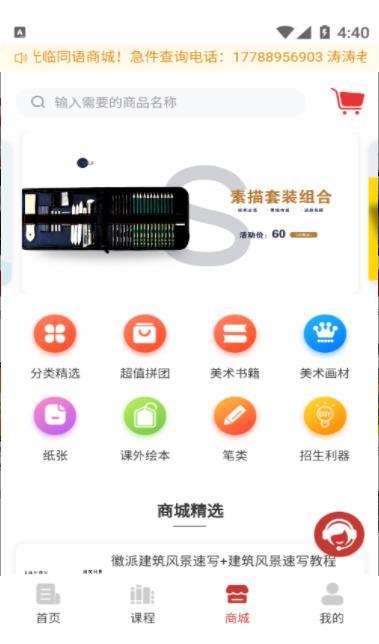 同語學堂截圖(3)