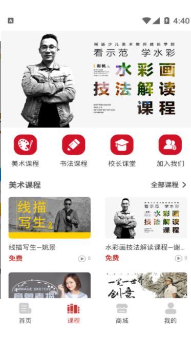同語學堂截圖(4)