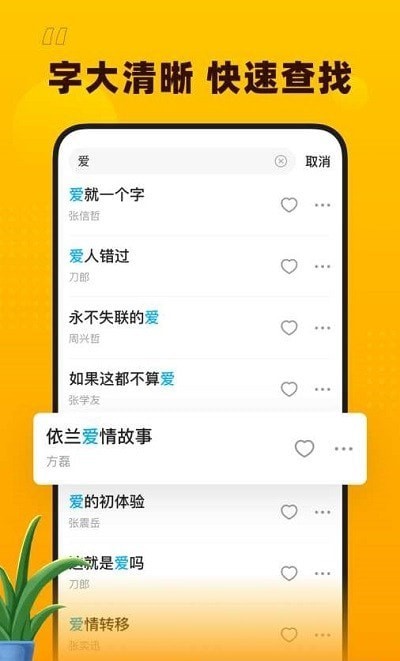 花生音樂(lè)截圖(2)