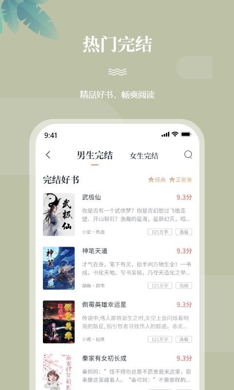 一起看書截圖(3)