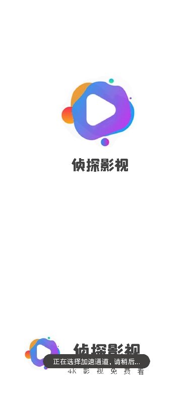 偵探影視截圖(1)