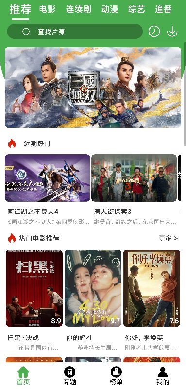偵探影視截圖(4)