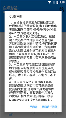 白嫖影視截圖(1)