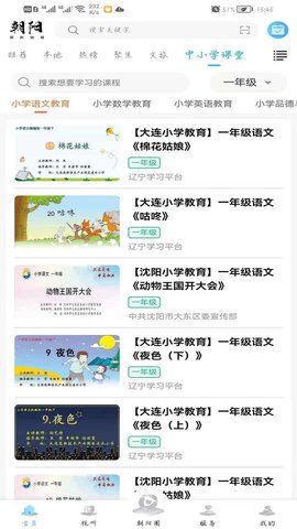 朝陽融媒截圖(1)