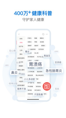 有來醫(yī)生截圖(3)
