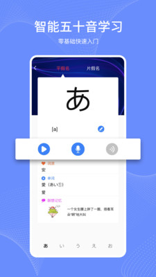 日語學習通截圖(2)