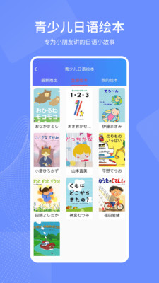 日語學習通截圖(3)