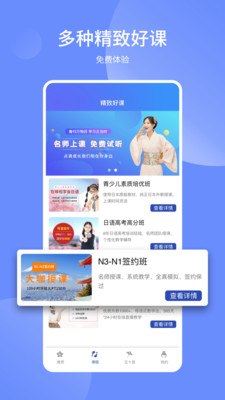 日語學習通截圖(4)