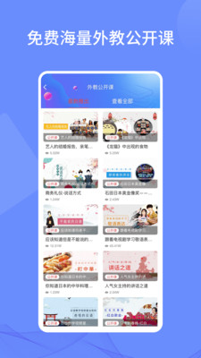 日語學習通截圖(5)