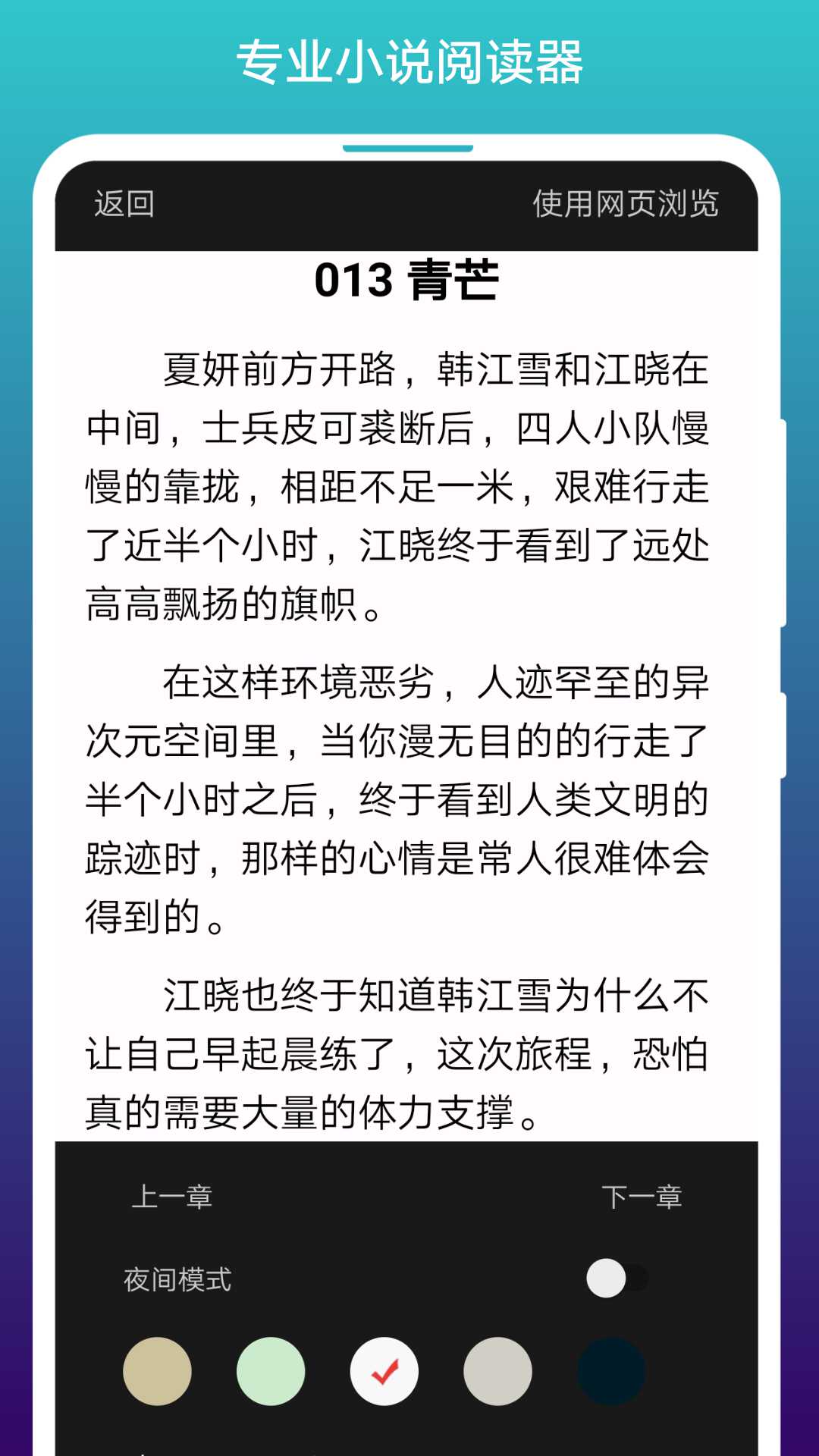 免費(fèi)小說閱站截圖(2)