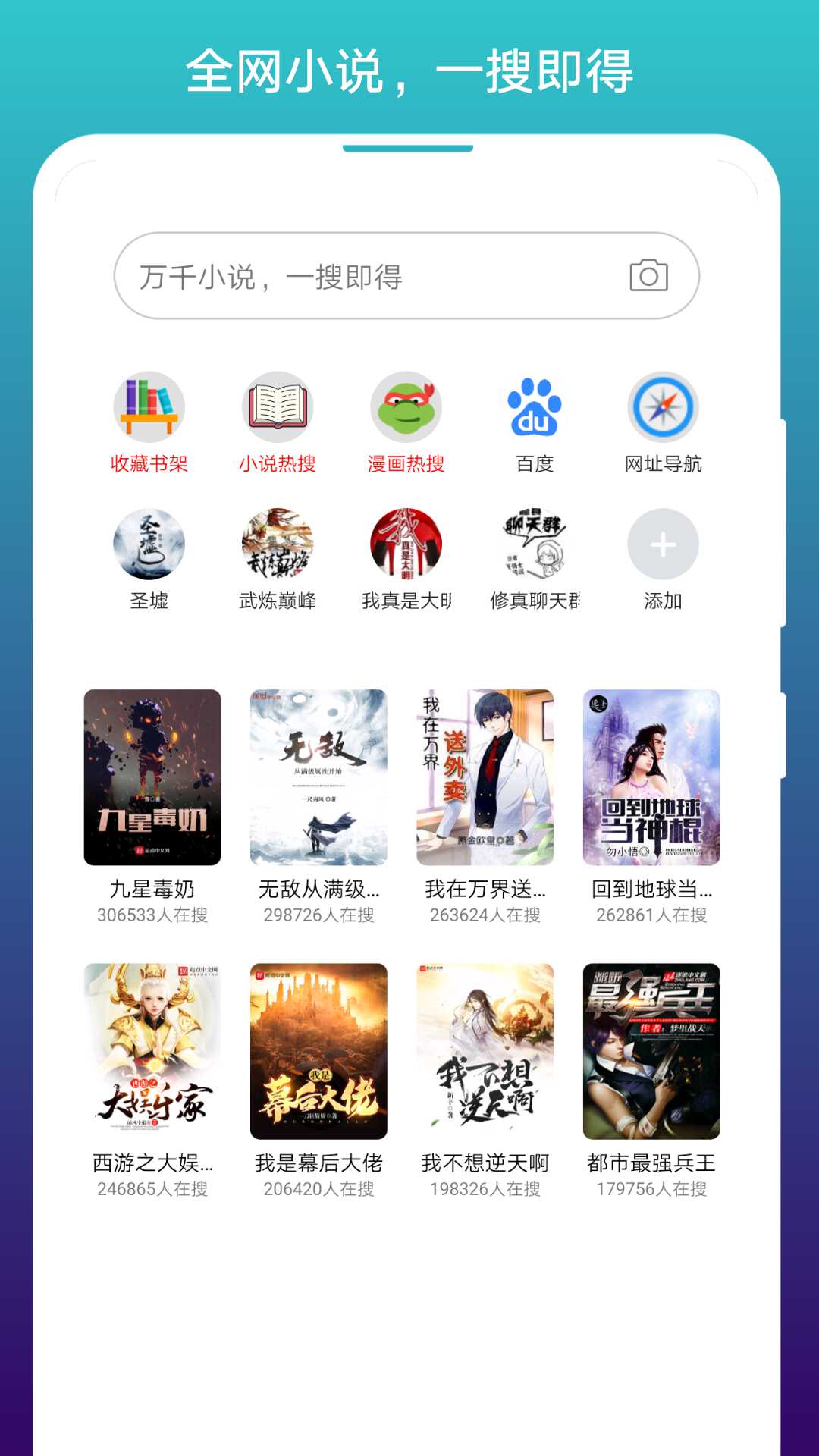 免費(fèi)小說閱站截圖(1)