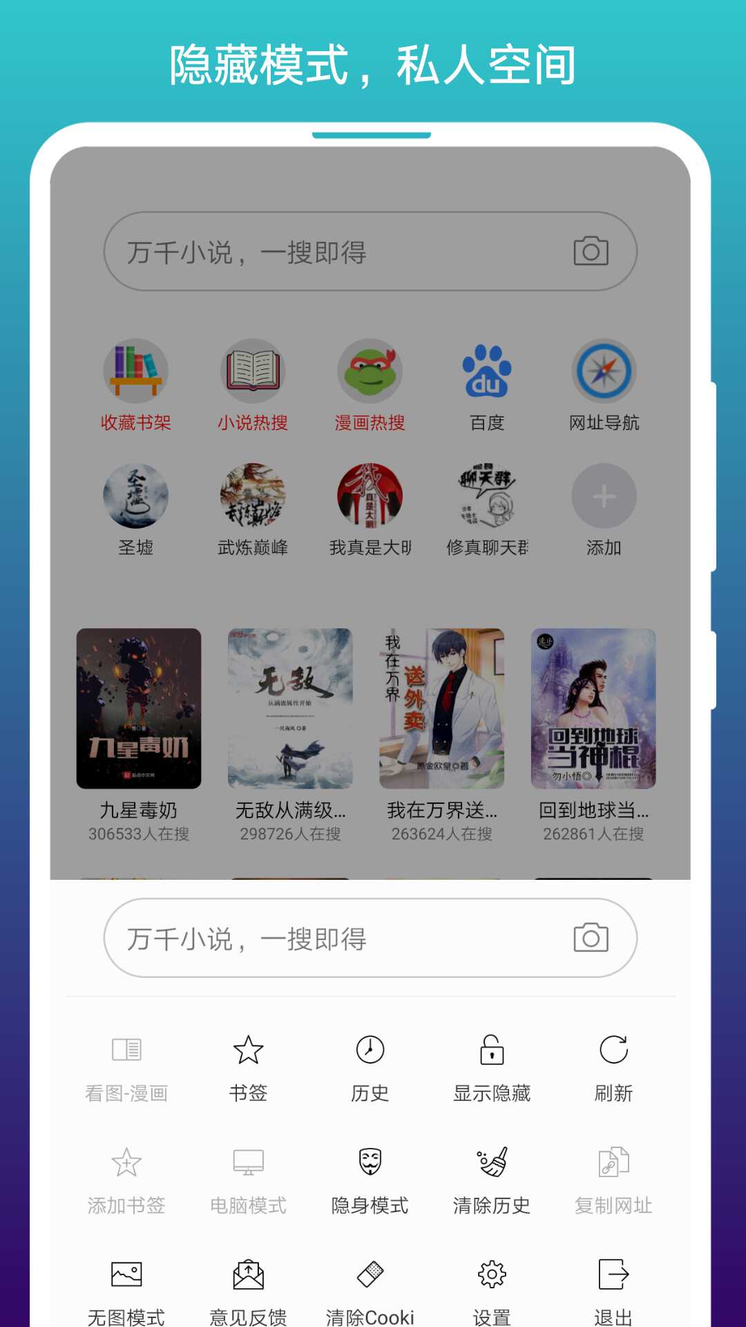免費(fèi)小說閱站截圖(4)
