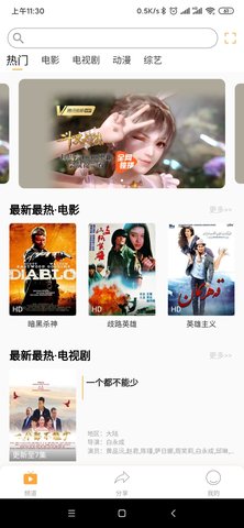 719影視截圖(3)