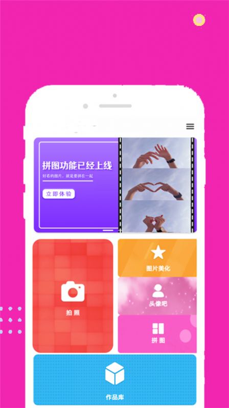 face甜甜相機截圖(2)