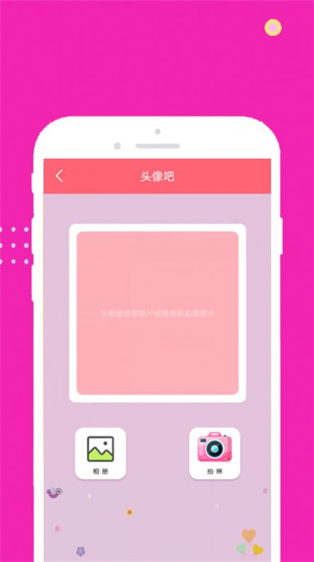 face甜甜相機截圖(4)