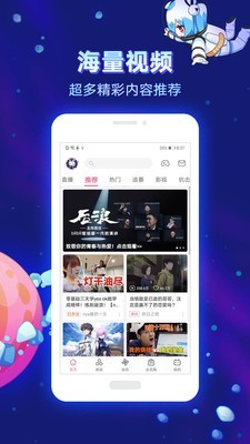 樂(lè)樂(lè)動(dòng)漫截圖(1)