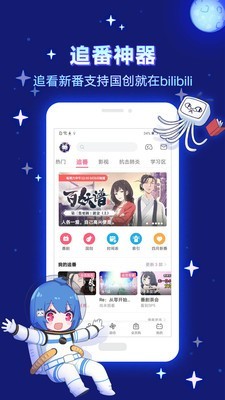 樂(lè)樂(lè)動(dòng)漫截圖(4)