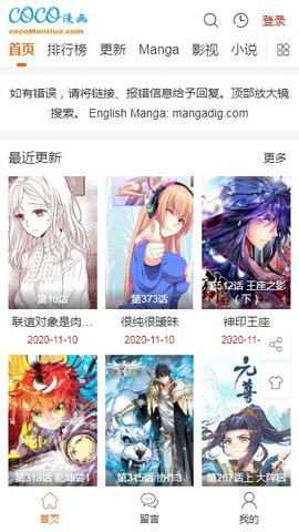 COCO漫畫(huà)截圖(2)
