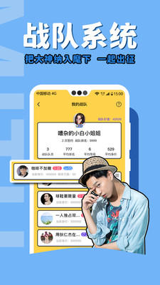 咪兔電競(jìng)截圖(3)