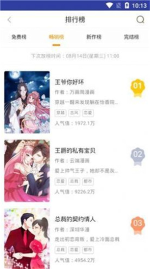 圖庫漫畫截圖(4)