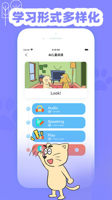 適趣英語(yǔ)截圖(3)