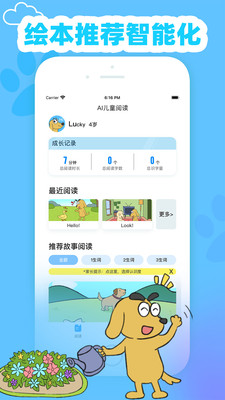 適趣英語(yǔ)截圖(1)