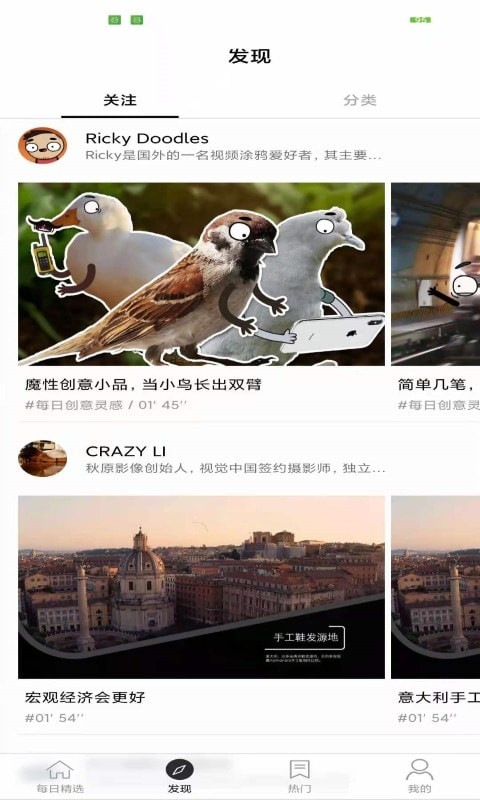 糍粑視頻截圖(1)