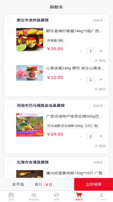 海融樂購(gòu)截圖(1)