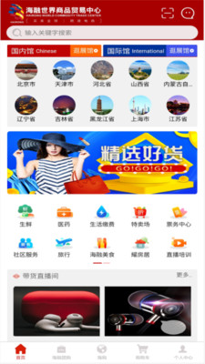 海融樂購(gòu)截圖(4)