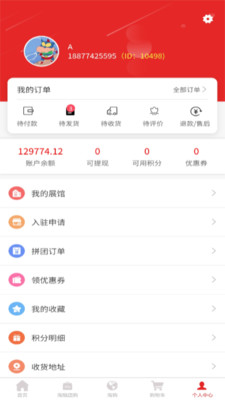 海融樂購(gòu)截圖(3)