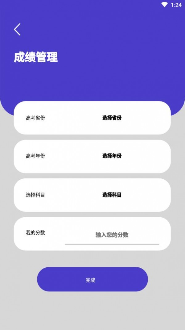 萬(wàn)能高考截圖(2)