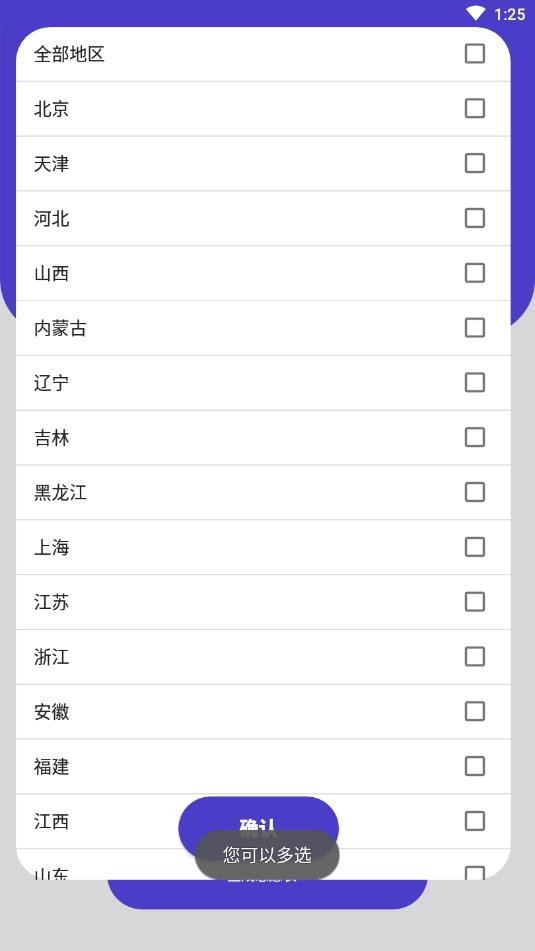 萬(wàn)能高考截圖(4)