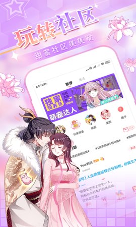 多肉韓漫截圖(2)